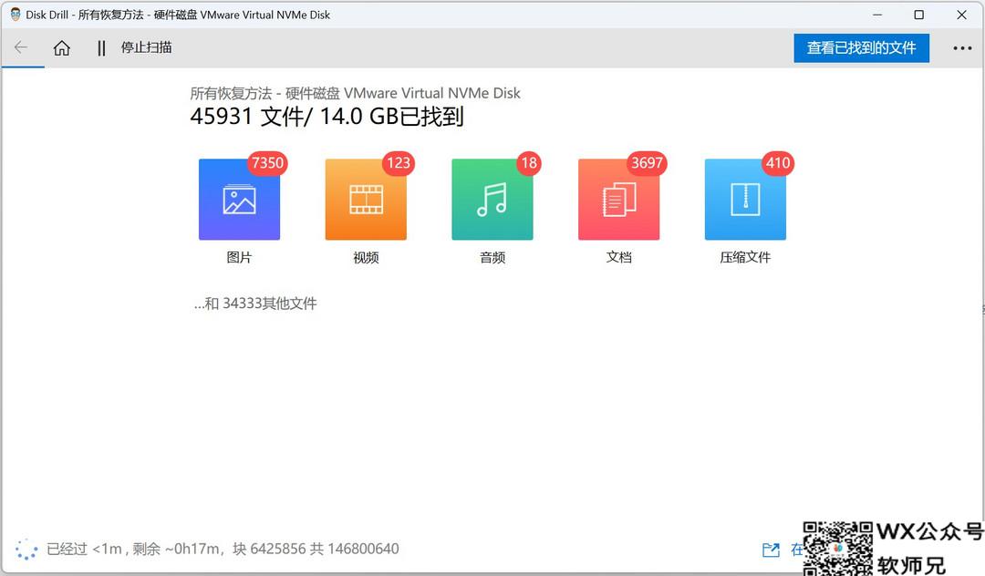 Disk Drill：你的数据恢复专家，支持多种文件系统！