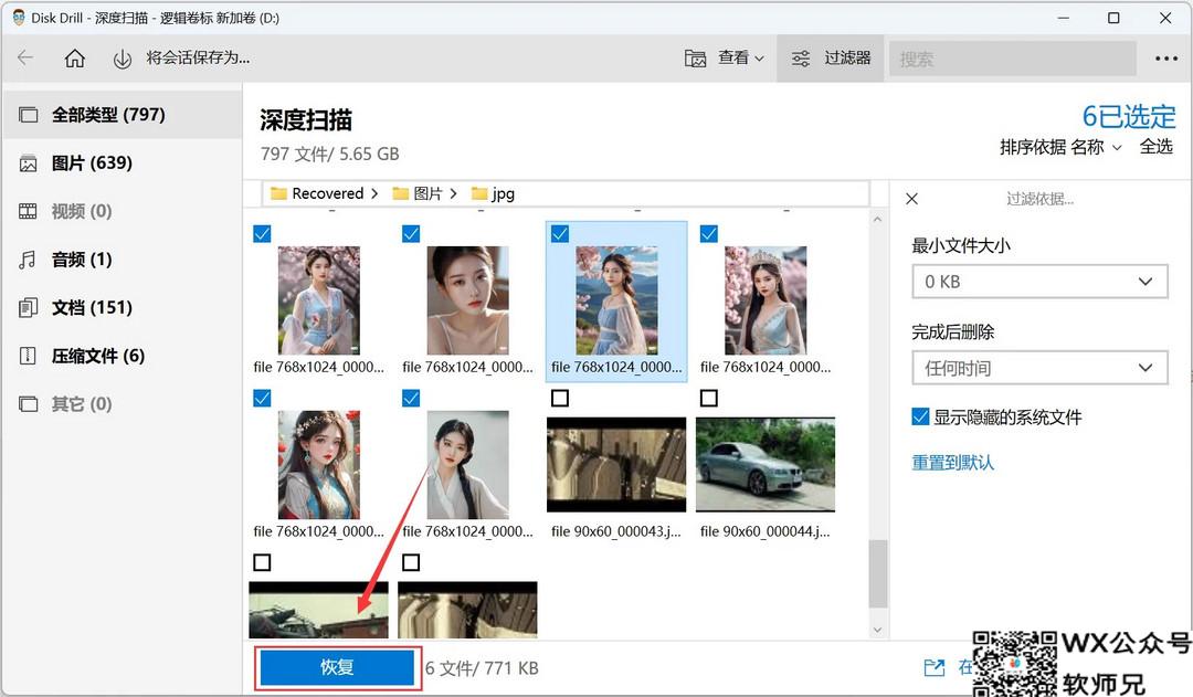Disk Drill：你的数据恢复专家，支持多种文件系统！