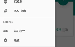 位置模拟神器Fake Location新手菜鸟超详细使用教程