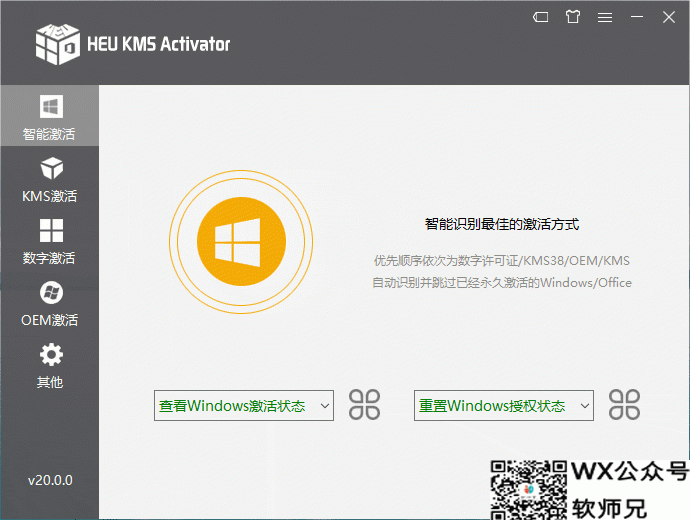 HEU KMS Activator 19.0,迷你版KMS,kms,kms离线激活,kms工具,序列号,win8.1,Win10,windows10激活工具，windows8激活工具，office激活工具，office2016激活，系统激活工具，kms激活，系统密钥，系统激活，kms激活工具，office激活，win10激活，0ffice2016激活，系统激活工具，office2013,Windows 10正式版激活工具HEU_KMS_Activator_v10.0.0，Windows 10，Windows 8.1，Windows 8，Windows 7(企业版/专业版)，Office 2013 (VL版)，Office 2010(VL版)