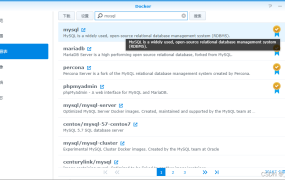 群晖 Docker 安装 MySQL 搭建自己的数据库 外网 内网 连接数据库