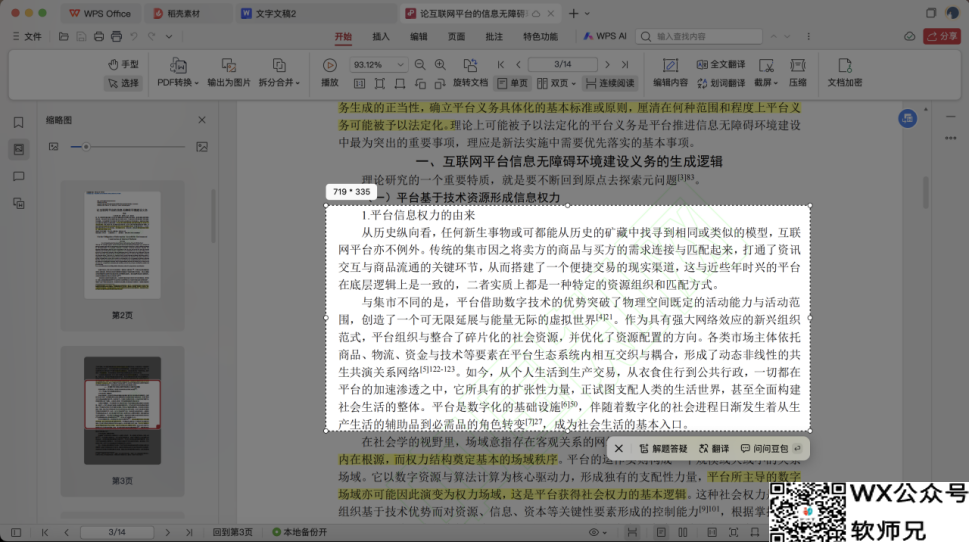 豆包电脑版，原地封神了！