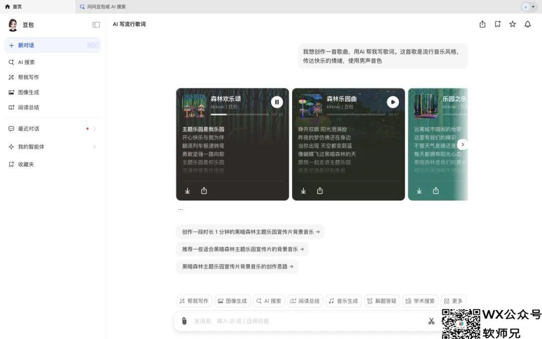 豆包电脑版，原地封神了！