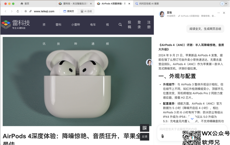 豆包电脑版，原地封神了！