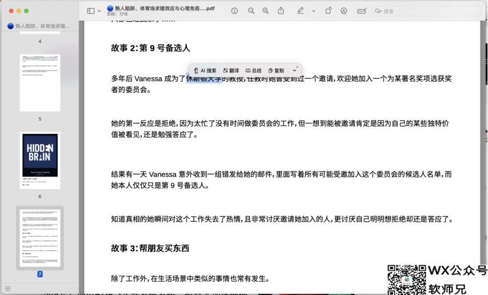 豆包电脑版，原地封神了！