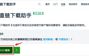 网盘下载很慢？无须会员安装脚本实现不限速直链下载的方法