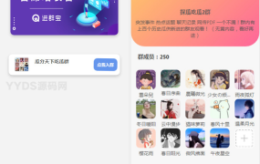 WordPress开发进群V2主题源码，多种引流方法，引私域二次变现