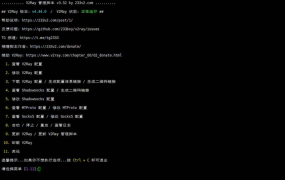 云服务器centos7/Debian/Ubuntu安装V2Ray服务端 一键安装脚本