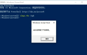 超简单 KMS 激活 Windows 10/11 教程附KMS服务器最新地址