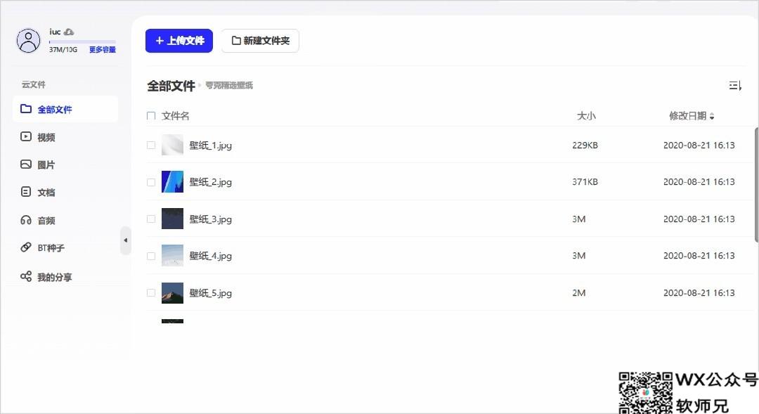 免费开源的网盘下载助手，轻松搞定六大网盘（百度/阿里/天翼/迅雷/夸克/移动）