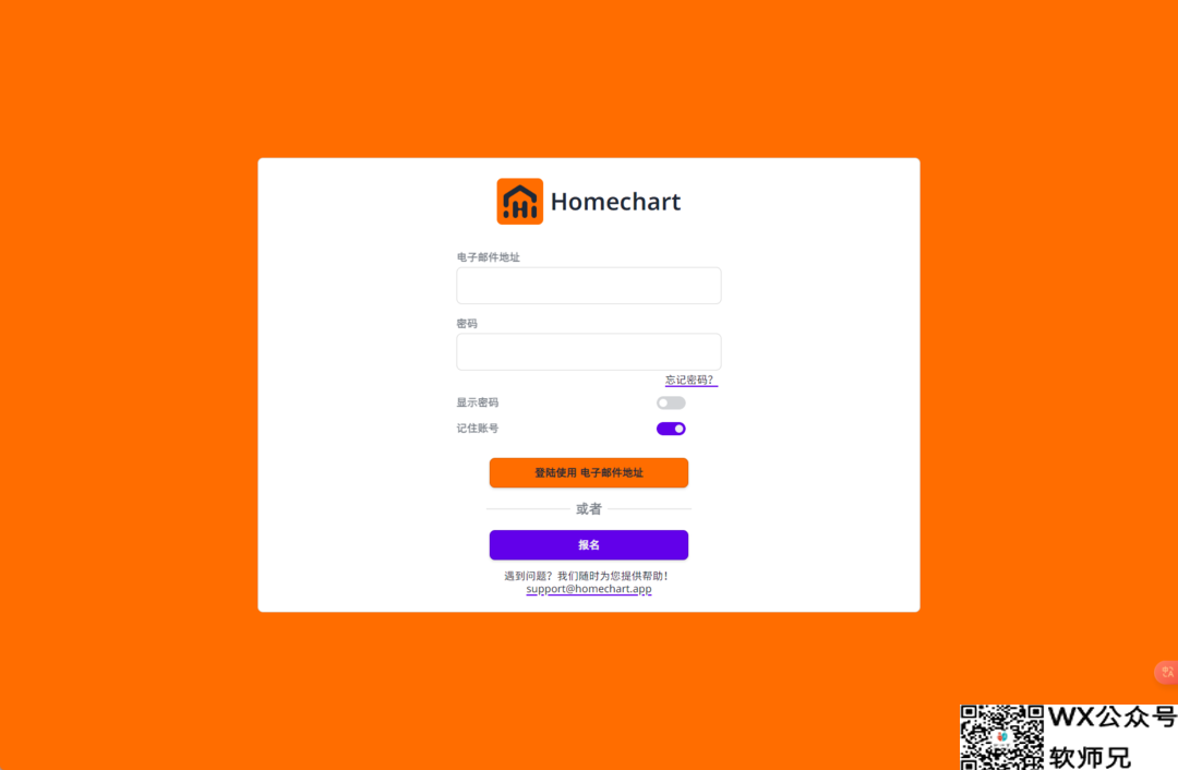 登陆界面
