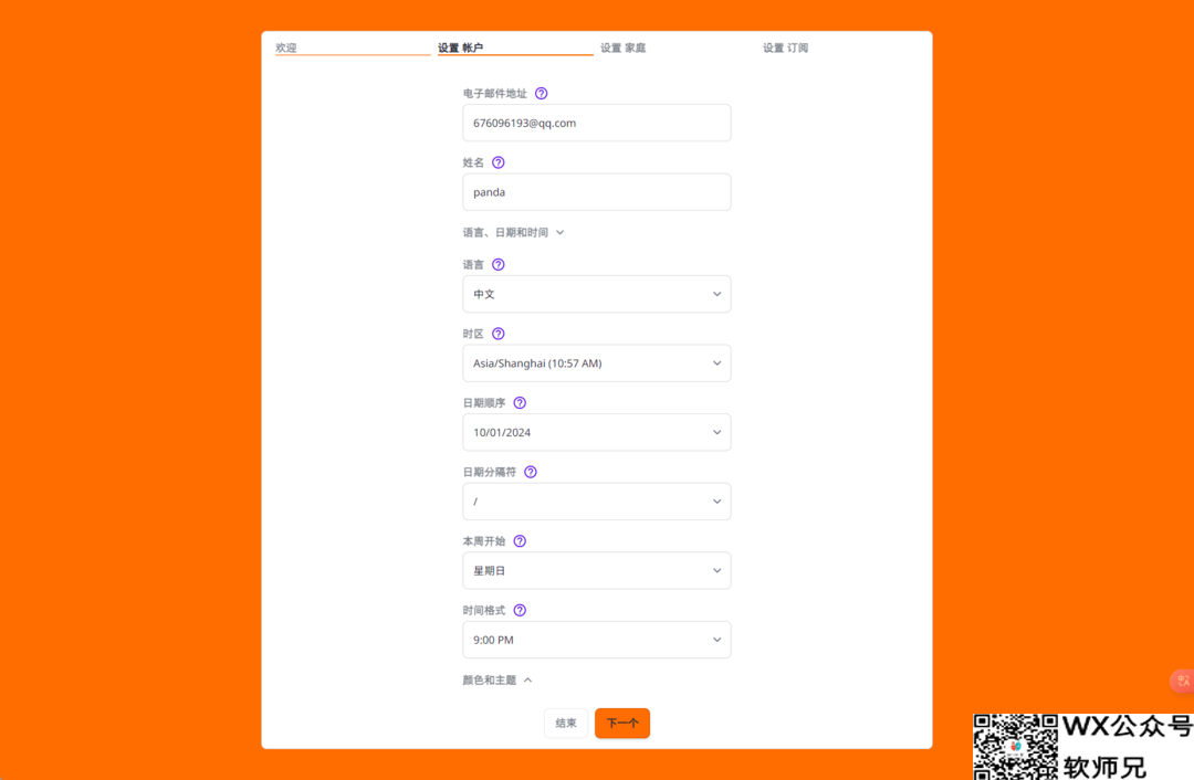 配置项