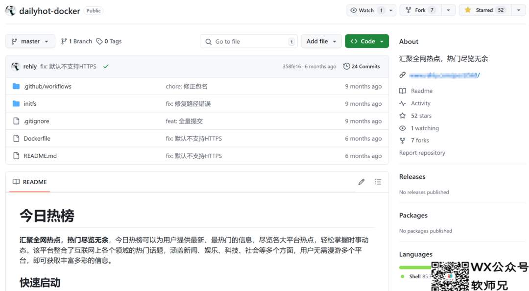 一个docker，汇聚全网27个主流网站实时热榜，热点一“手”掌握，极空间NAS部署「dailyhot」