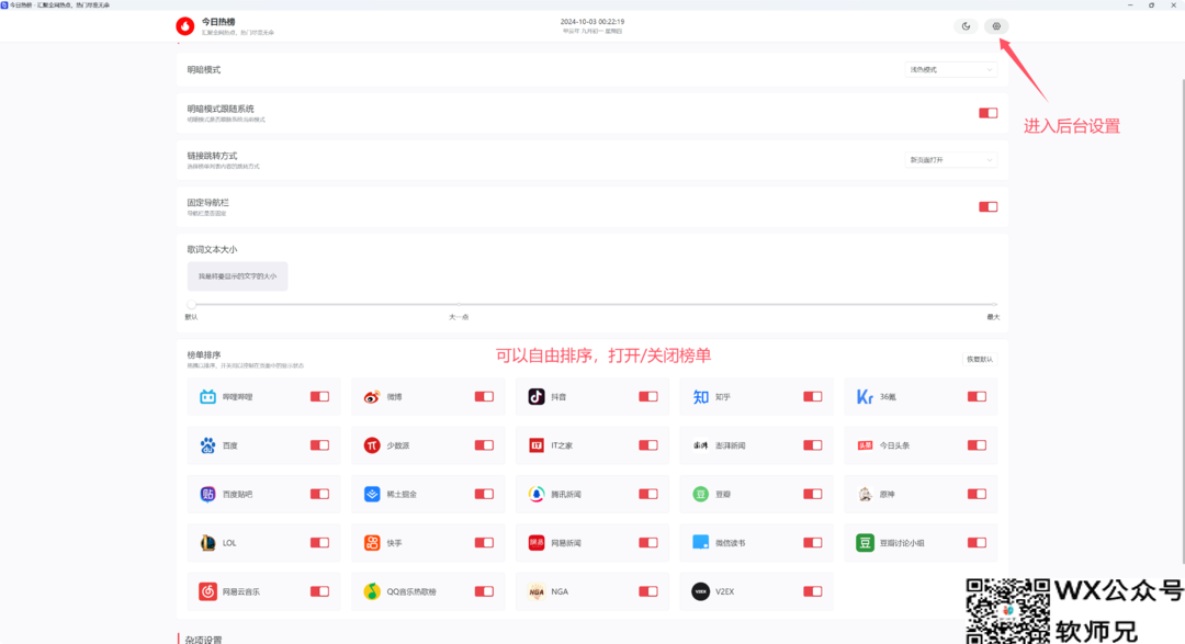 一个docker，汇聚全网27个主流网站实时热榜，热点一“手”掌握，极空间NAS部署「dailyhot」