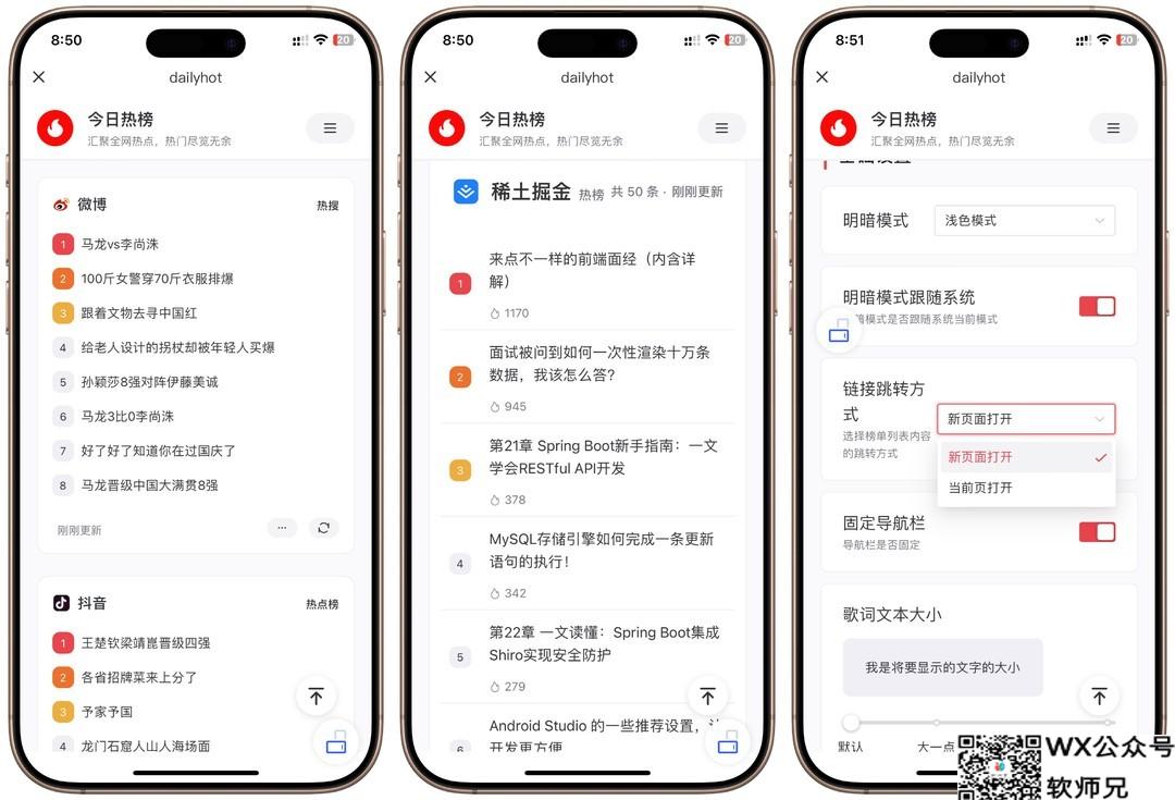 一个docker，汇聚全网27个主流网站实时热榜，热点一“手”掌握，极空间NAS部署「dailyhot」