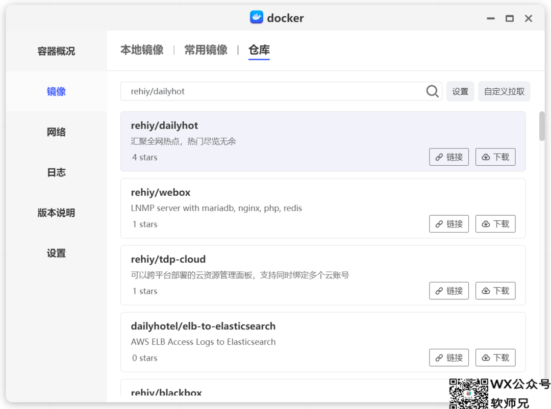 一个docker，汇聚全网27个主流网站实时热榜，热点一“手”掌握，极空间NAS部署「dailyhot」