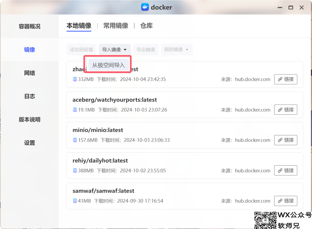 一个docker，汇聚全网27个主流网站实时热榜，热点一“手”掌握，极空间NAS部署「dailyhot」