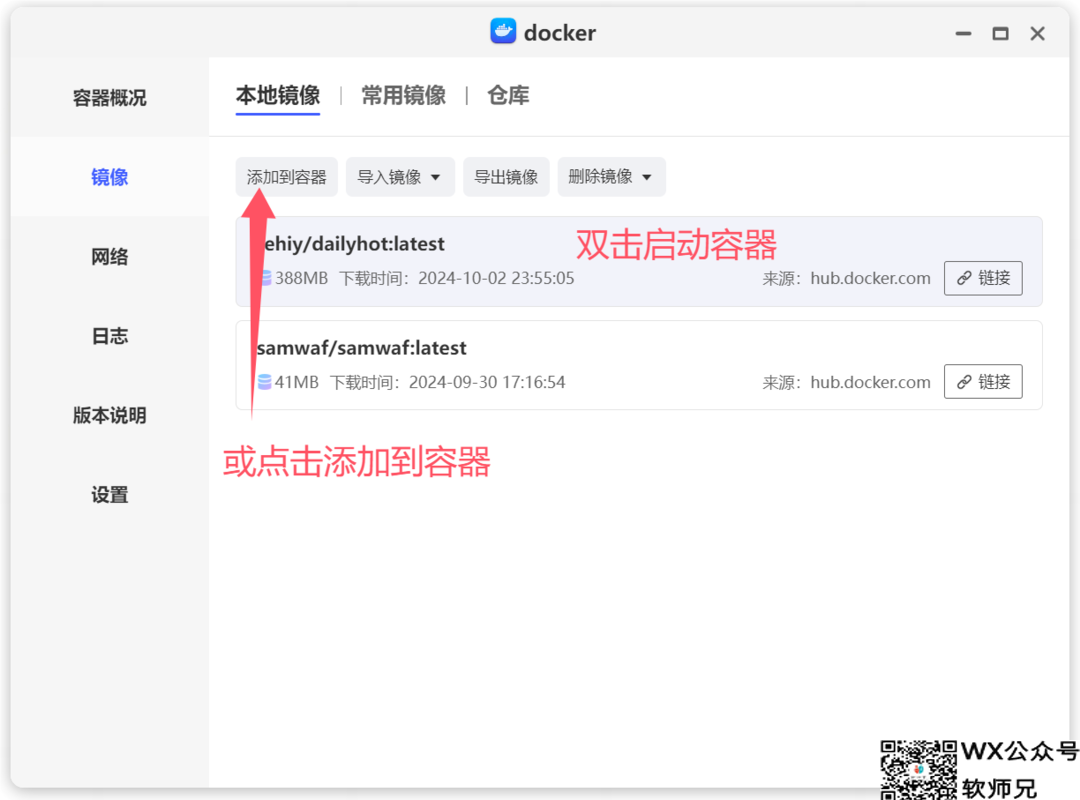 一个docker，汇聚全网27个主流网站实时热榜，热点一“手”掌握，极空间NAS部署「dailyhot」