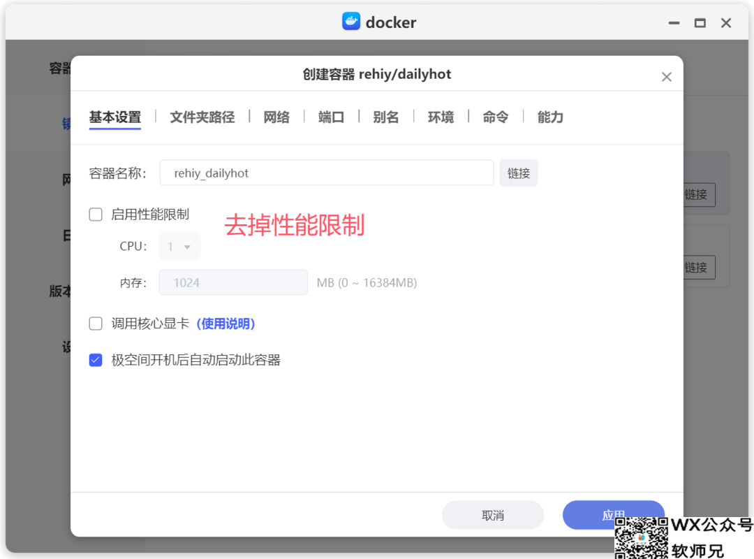 一个docker，汇聚全网27个主流网站实时热榜，热点一“手”掌握，极空间NAS部署「dailyhot」