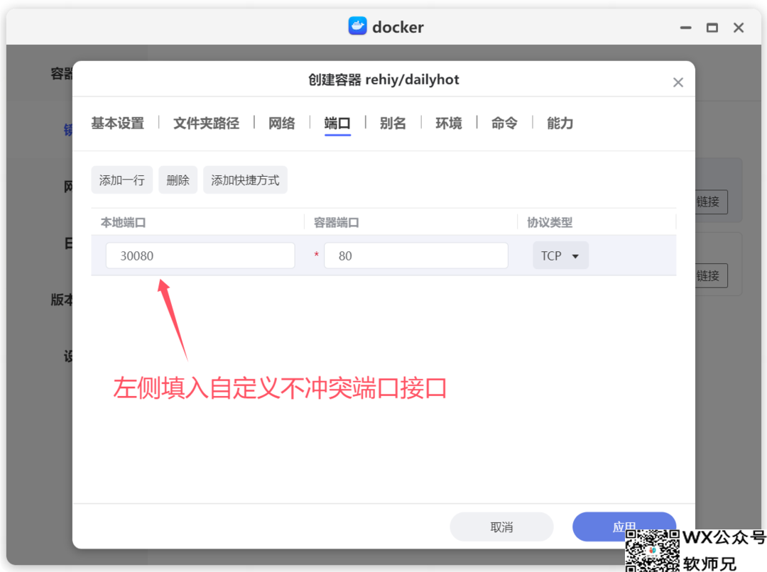 一个docker，汇聚全网27个主流网站实时热榜，热点一“手”掌握，极空间NAS部署「dailyhot」