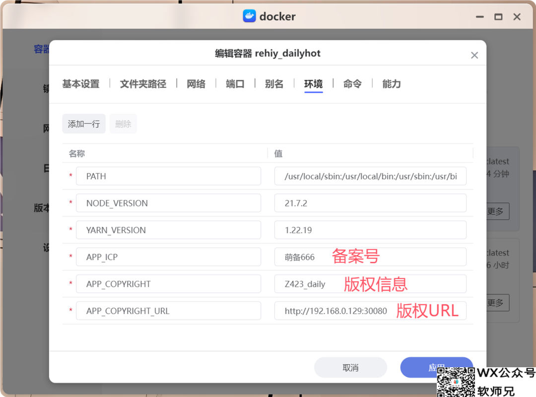 一个docker，汇聚全网27个主流网站实时热榜，热点一“手”掌握，极空间NAS部署「dailyhot」