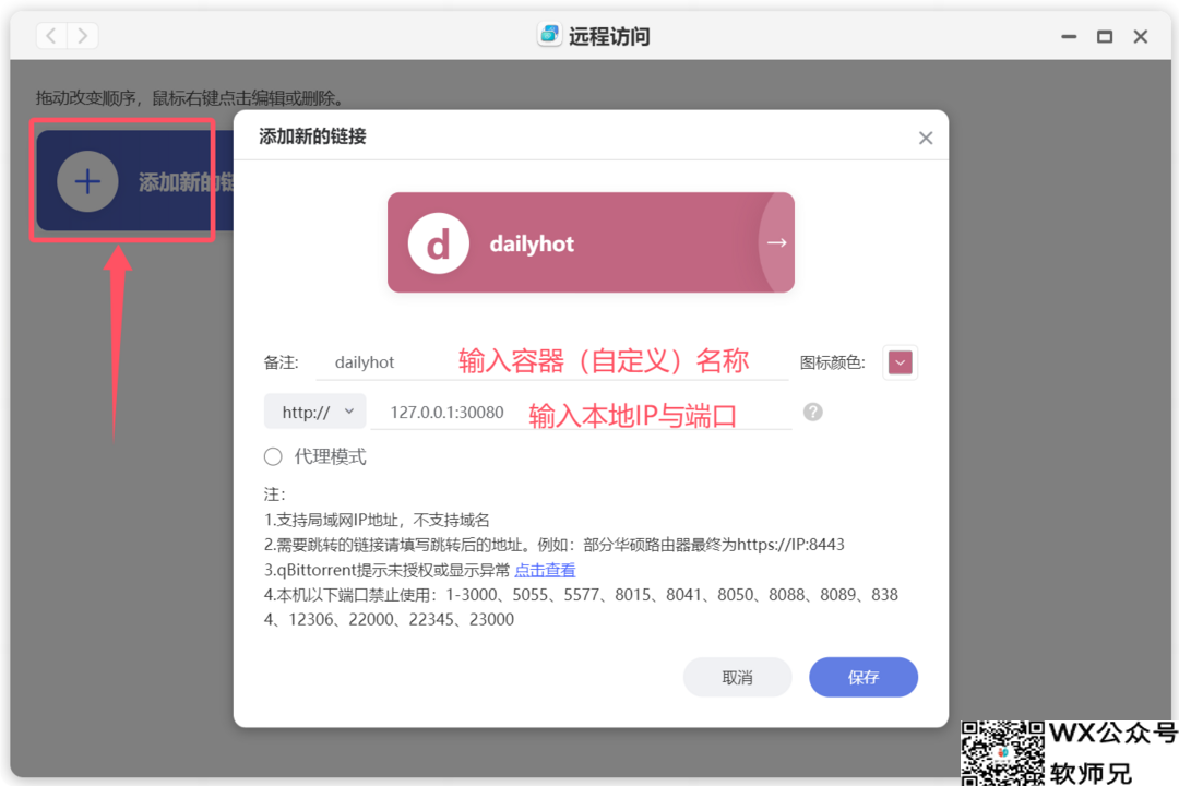 一个docker，汇聚全网27个主流网站实时热榜，热点一“手”掌握，极空间NAS部署「dailyhot」