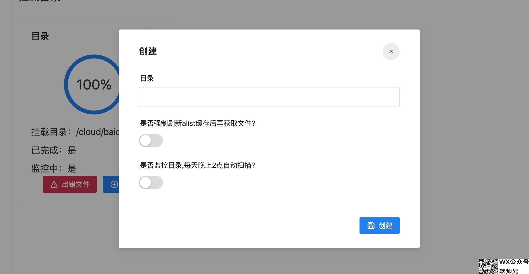 onelist