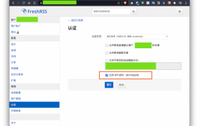 Docker 快速搭建 FreshRSS