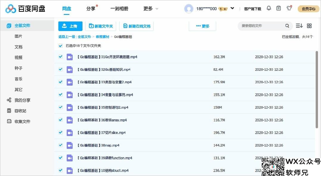 免费开源的网盘下载助手，轻松搞定六大网盘（百度/阿里/天翼/迅雷/夸克/移动）