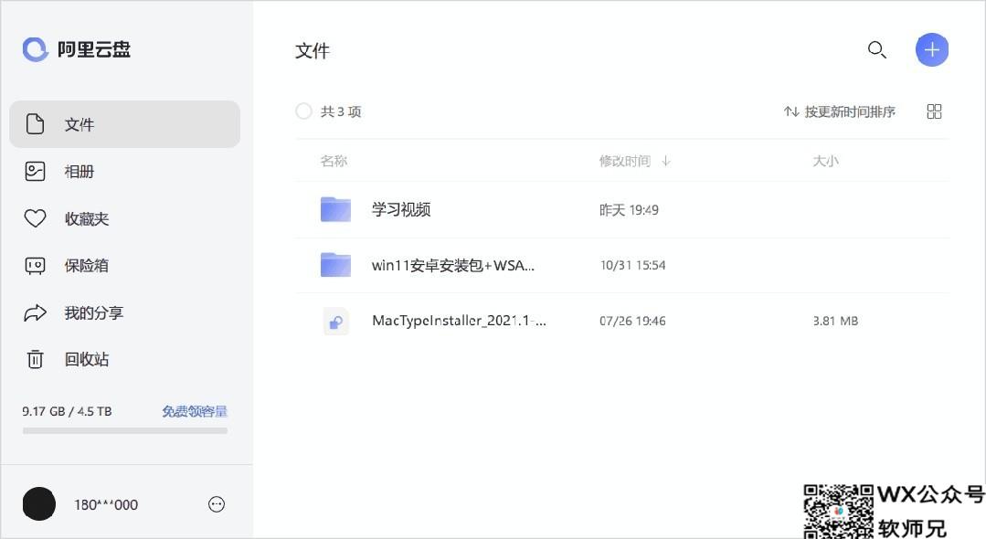 免费开源的网盘下载助手，轻松搞定六大网盘（百度/阿里/天翼/迅雷/夸克/移动）