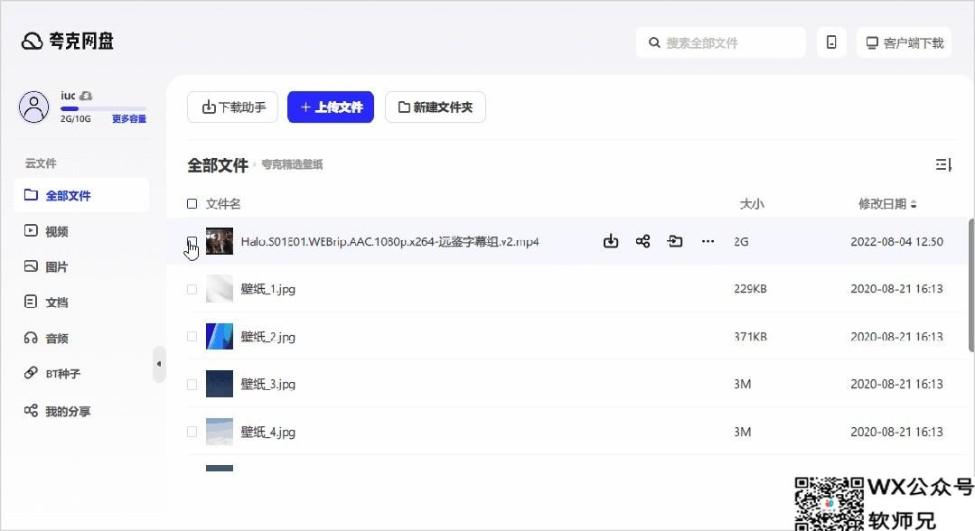 免费开源的网盘下载助手，轻松搞定六大网盘（百度/阿里/天翼/迅雷/夸克/移动）