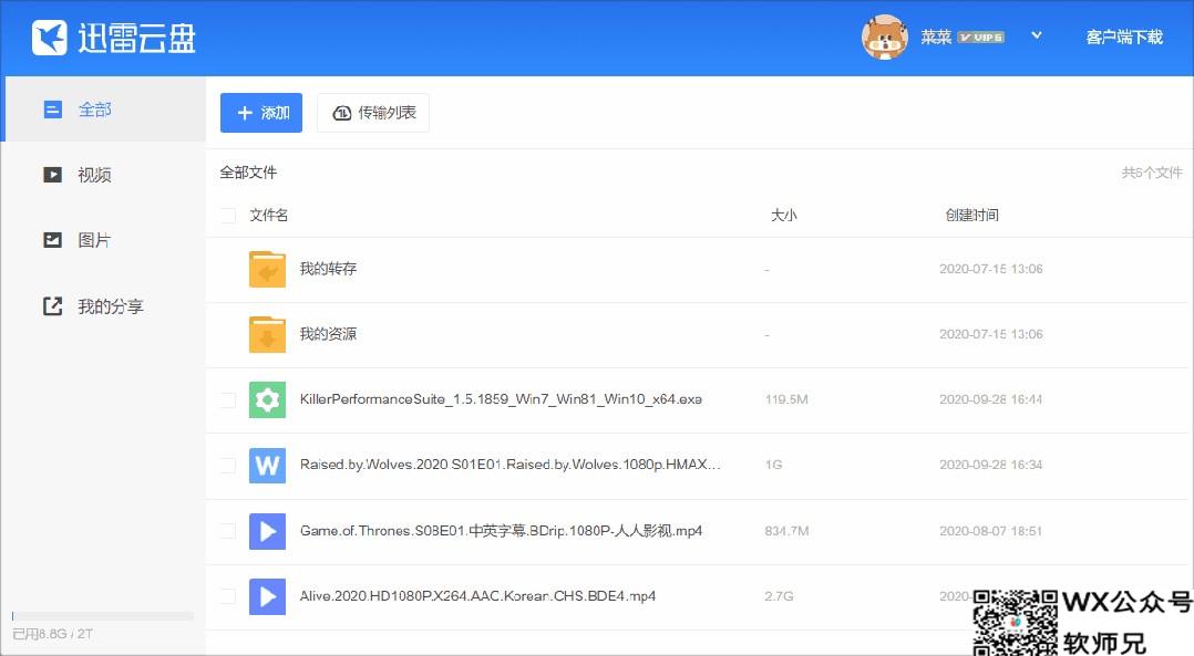 免费开源的网盘下载助手，轻松搞定六大网盘（百度/阿里/天翼/迅雷/夸克/移动）