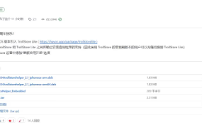 太突然！苹果IOS福音巨魔商店2.1正式更新，最高支持iOS17.6.1