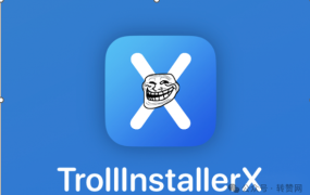 手机直接安装iOS巨魔教程，不用电脑就能安装Trollstore