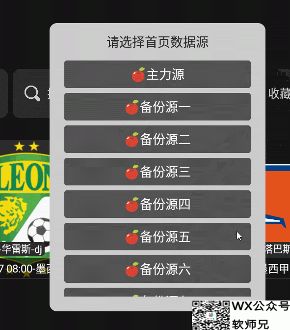 小苹果影视盒子(新苹果) v1.5.2 免费点播-第3张图片-分享迷