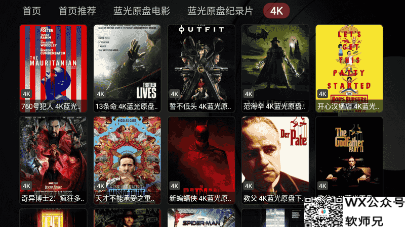 小苹果影视盒子(新苹果) v1.5.2 免费点播-第2张图片-分享迷