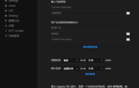Docker部署LyChee图床(云相册)