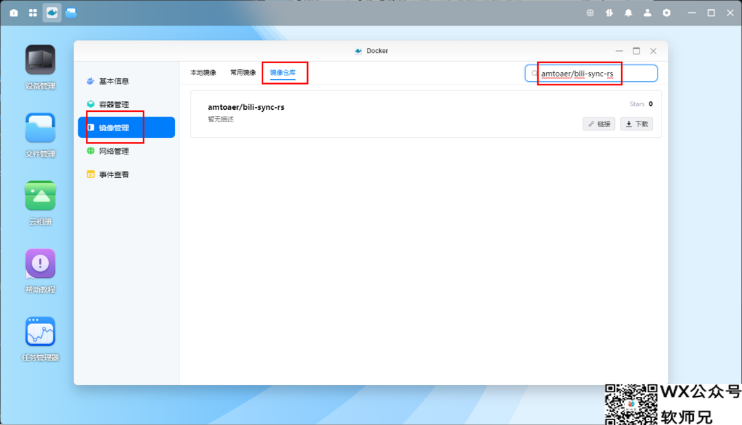 【更新支持合集】B站收藏夹自动同步到本地并导入emby生成海报墙（bili-sync-rs&emby部署教程）
