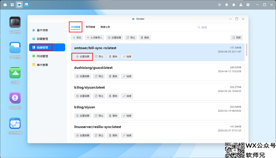 【更新支持合集】B站收藏夹自动同步到本地并导入emby生成海报墙（bili-sync-rs&emby部署教程）