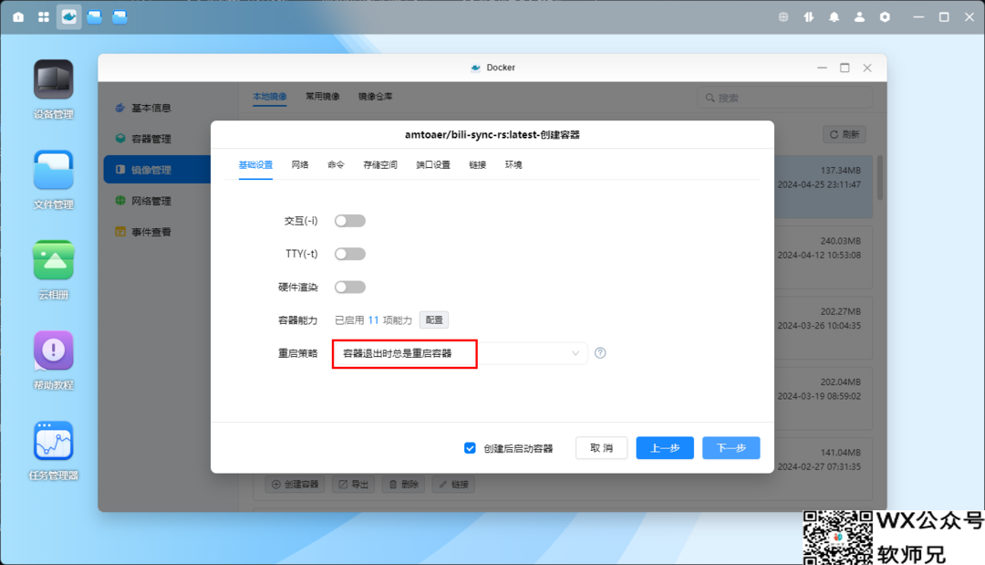 【更新支持合集】B站收藏夹自动同步到本地并导入emby生成海报墙（bili-sync-rs&emby部署教程）