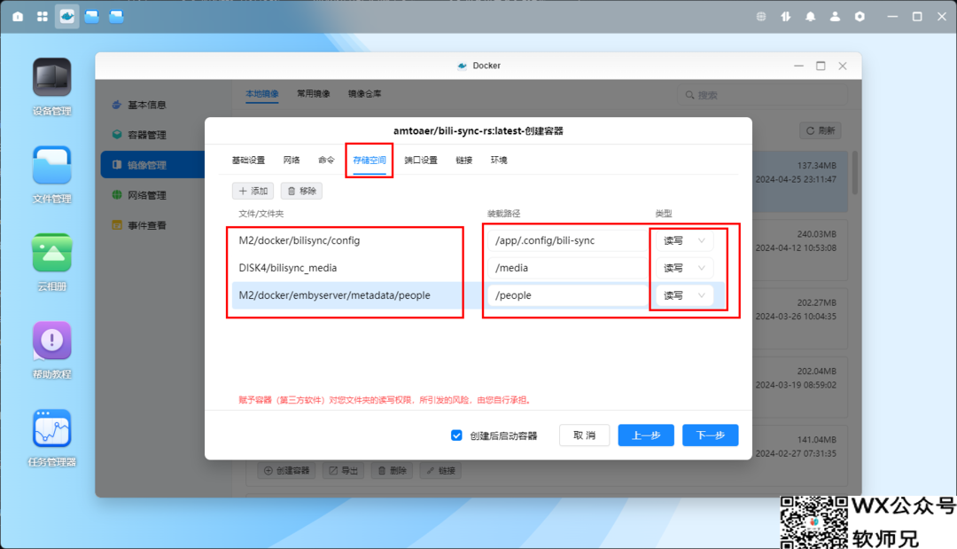 【更新支持合集】B站收藏夹自动同步到本地并导入emby生成海报墙（bili-sync-rs&emby部署教程）