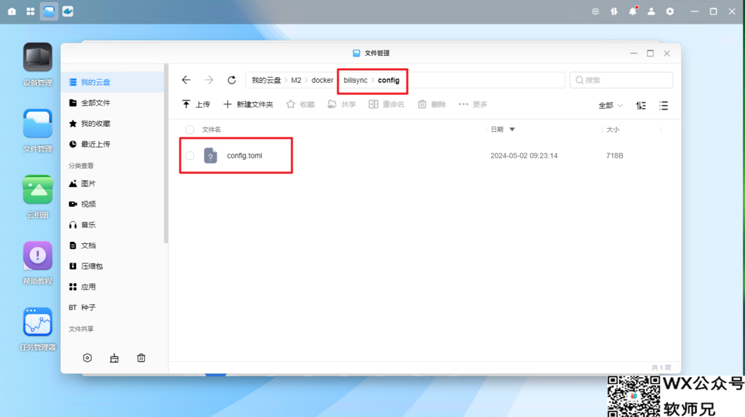 【更新支持合集】B站收藏夹自动同步到本地并导入emby生成海报墙（bili-sync-rs&emby部署教程）