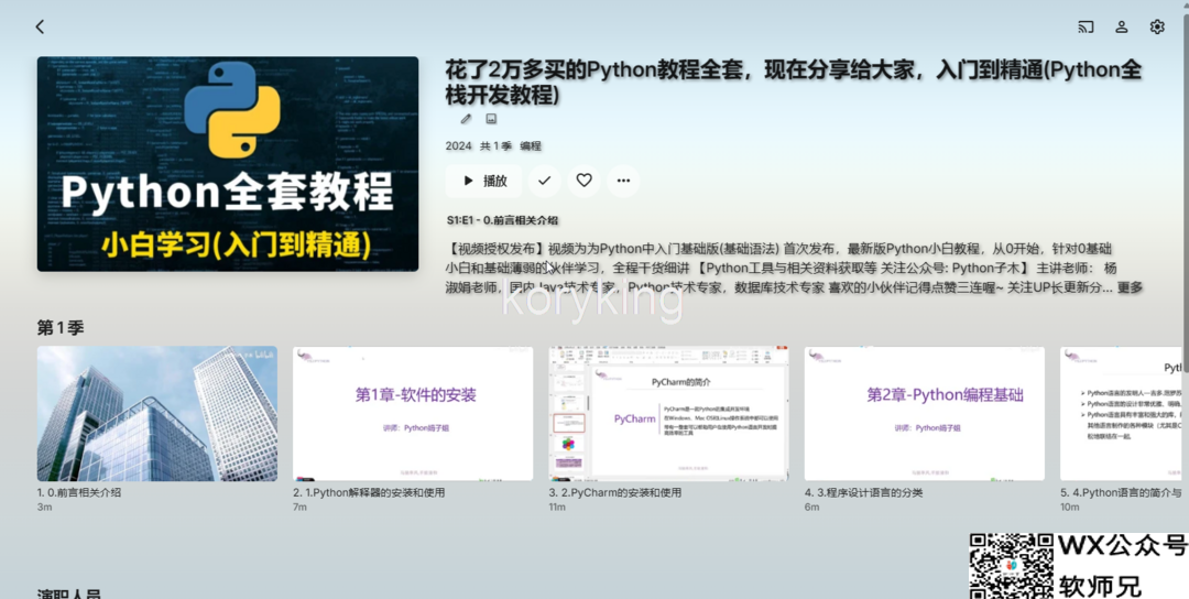 【更新支持合集】B站收藏夹自动同步到本地并导入emby生成海报墙（bili-sync-rs&emby部署教程）