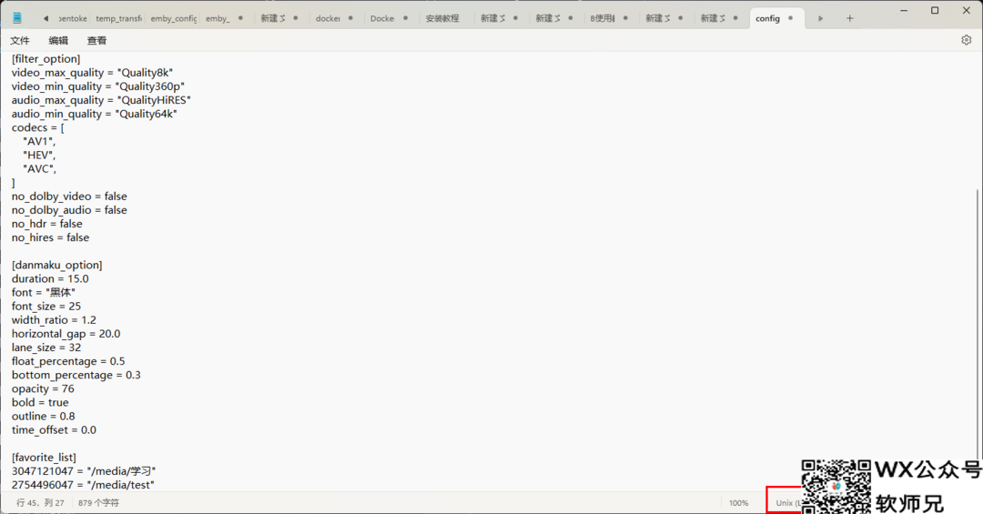 【更新支持合集】B站收藏夹自动同步到本地并导入emby生成海报墙（bili-sync-rs&emby部署教程）
