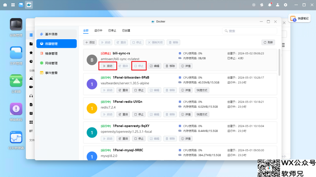 【更新支持合集】B站收藏夹自动同步到本地并导入emby生成海报墙（bili-sync-rs&emby部署教程）