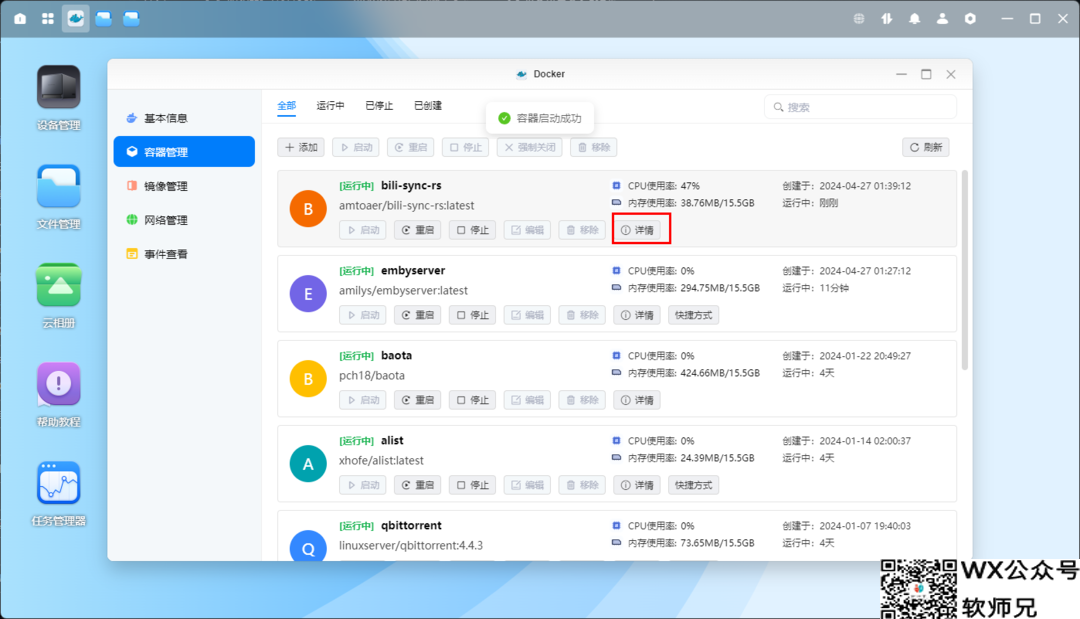 【更新支持合集】B站收藏夹自动同步到本地并导入emby生成海报墙（bili-sync-rs&emby部署教程）