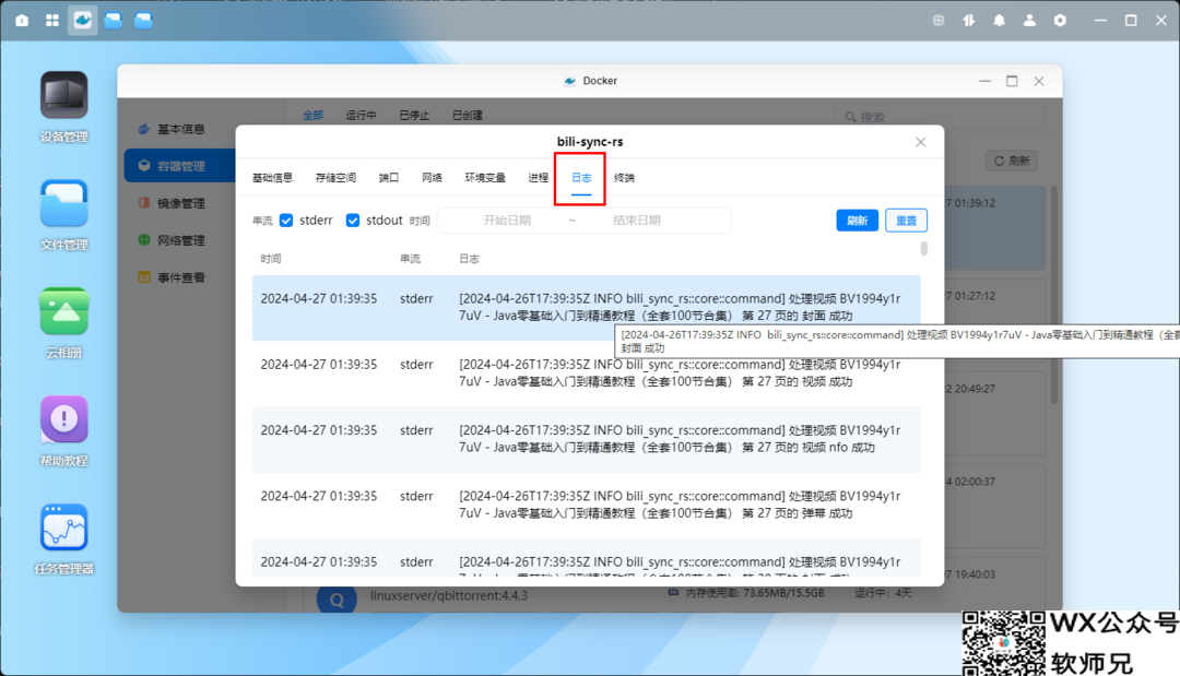 【更新支持合集】B站收藏夹自动同步到本地并导入emby生成海报墙（bili-sync-rs&emby部署教程）