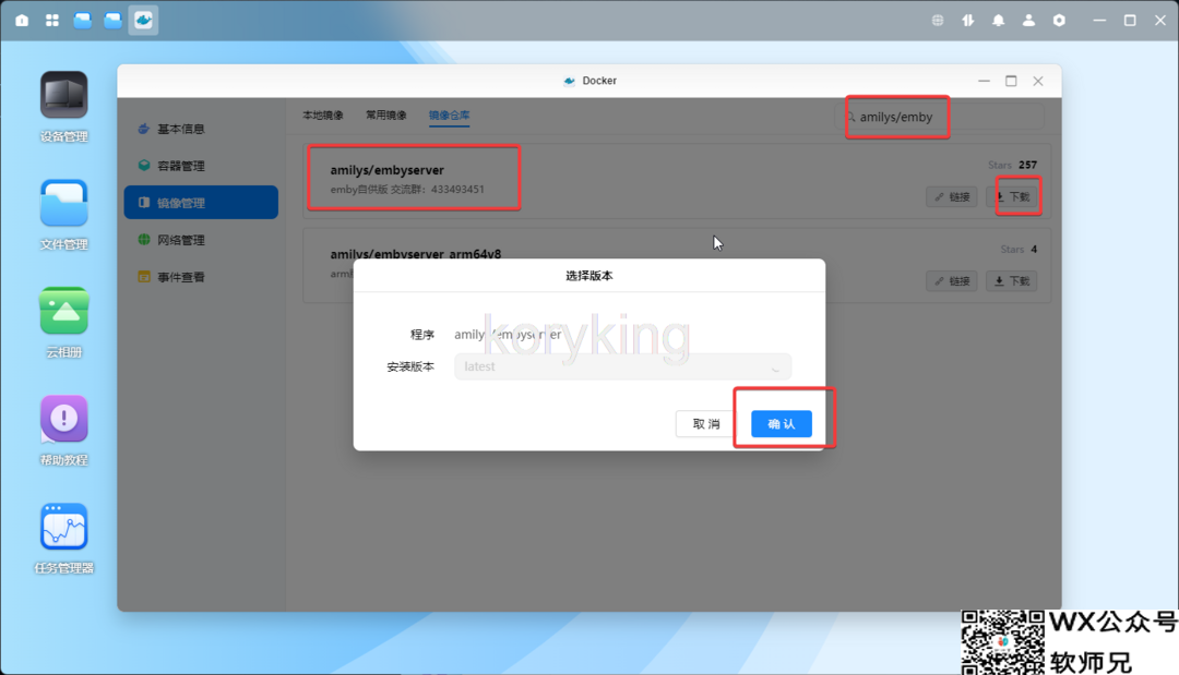 【更新支持合集】B站收藏夹自动同步到本地并导入emby生成海报墙（bili-sync-rs&emby部署教程）