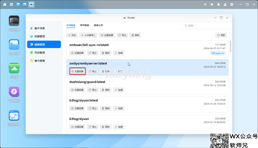 【更新支持合集】B站收藏夹自动同步到本地并导入emby生成海报墙（bili-sync-rs&emby部署教程）