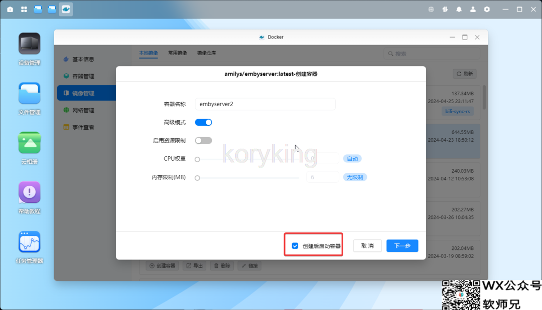 【更新支持合集】B站收藏夹自动同步到本地并导入emby生成海报墙（bili-sync-rs&emby部署教程）